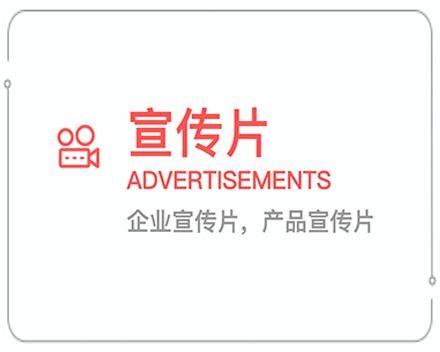 宜宾企业宣传片 