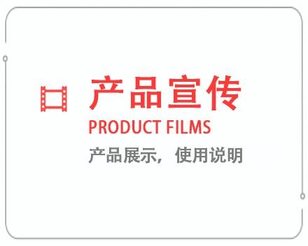 宜宾产品宣传片 