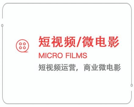 宜宾短视频/微电影 
