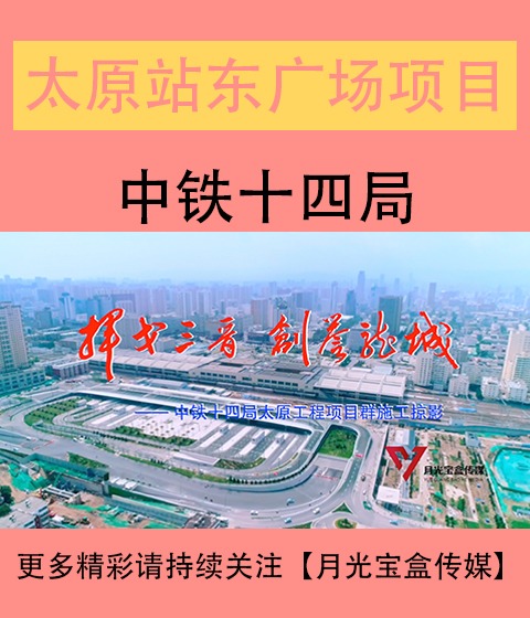 宜宾站东广场综合体建设改造工程宣传片